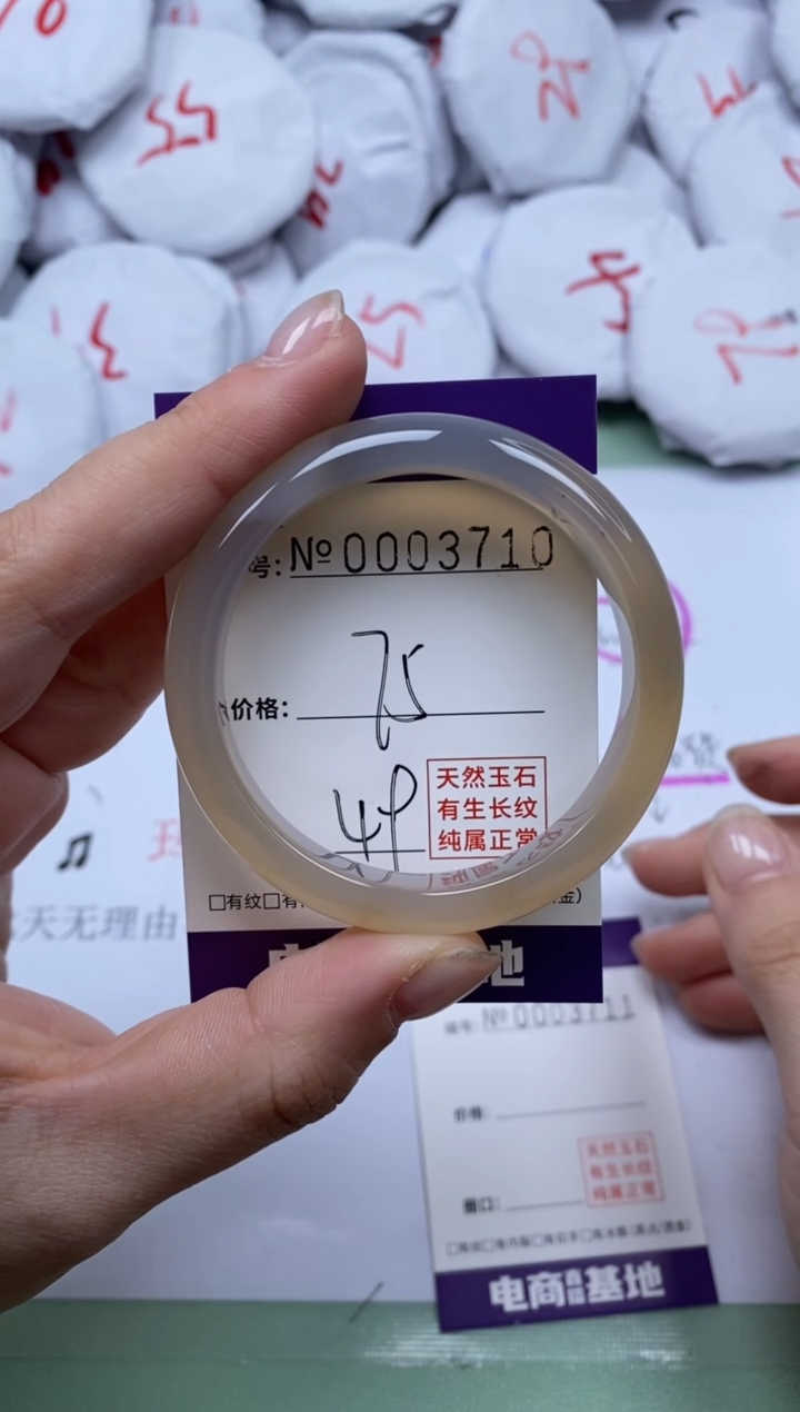 【闪购商品】玛瑙/玉髓手镯未镶嵌3710