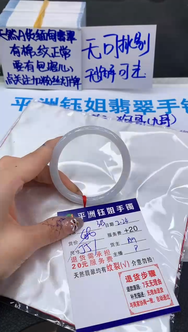【闪购商品】翡翠手镯未镶嵌111111111
