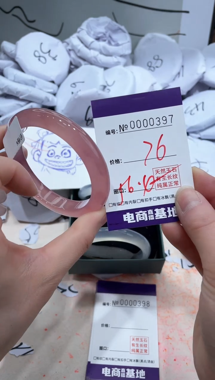 【闪购商品】玛瑙/玉髓手镯未镶嵌397