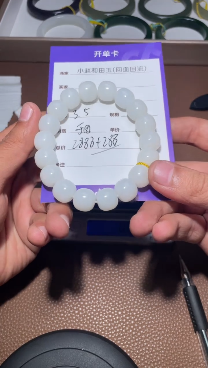 【闪购商品】和田玉手串未镶嵌y159