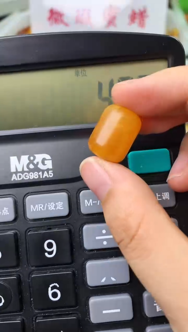 【闪购商品】琥珀珠宝奇石未镶嵌89461