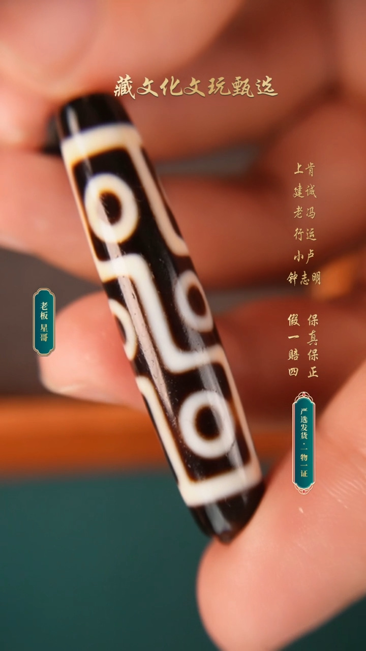 玛瑙/玉髓颈饰未镶嵌行运朱砂折线九眼50.2*11