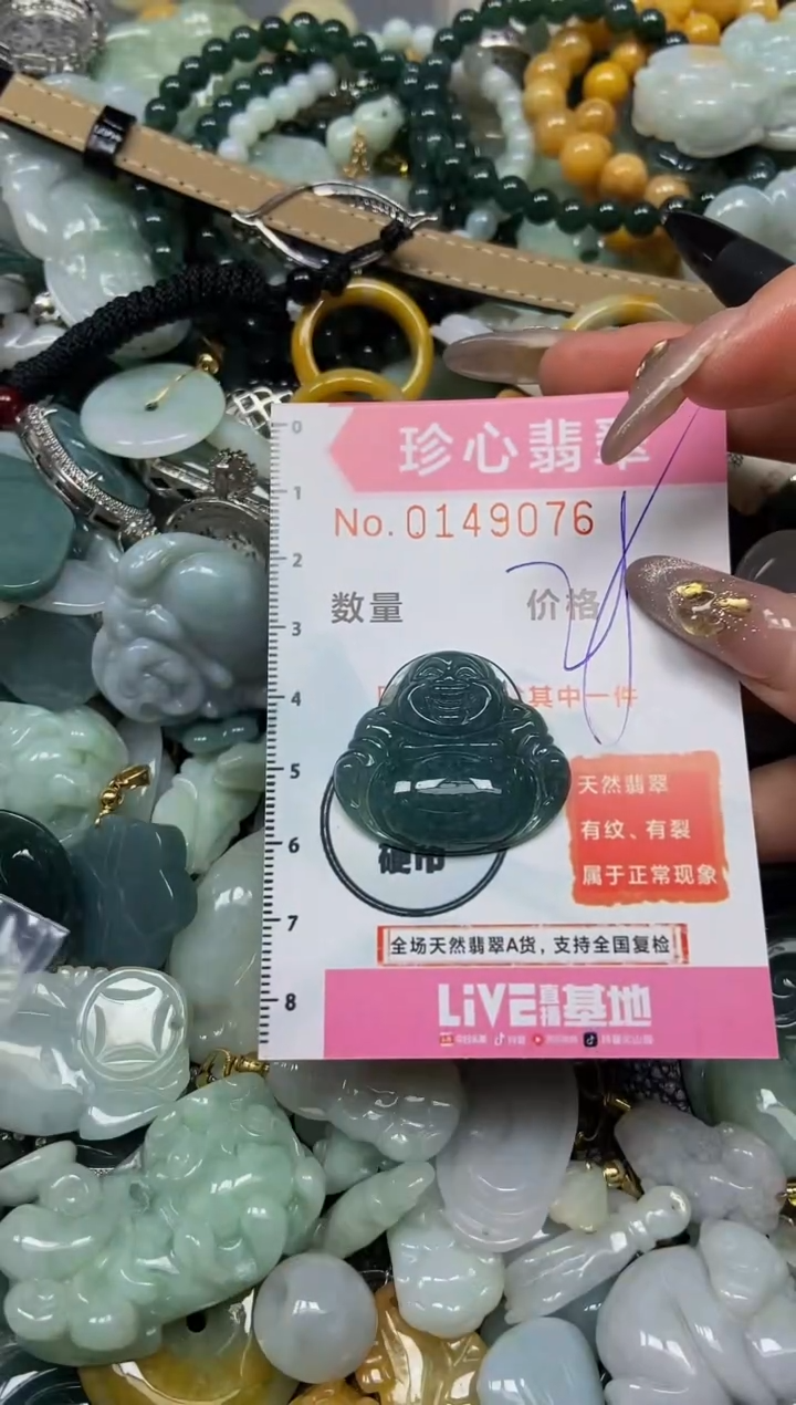 【闪购商品】翡翠颈饰未镶嵌闪购0149076