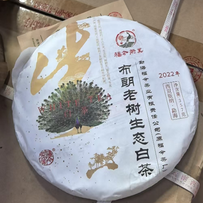 （大师兄专属）2022年福今布朗老树生态白茶357g