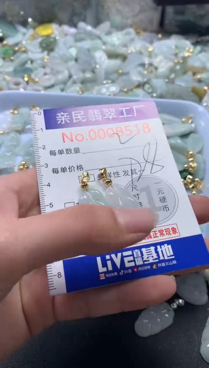 【闪购商品】翡翠吊坠(不含链)未镶嵌8518