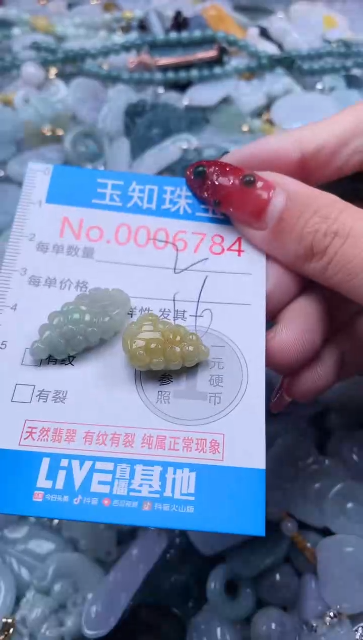 【闪购商品】翡翠吊坠(不含链)未镶嵌6784