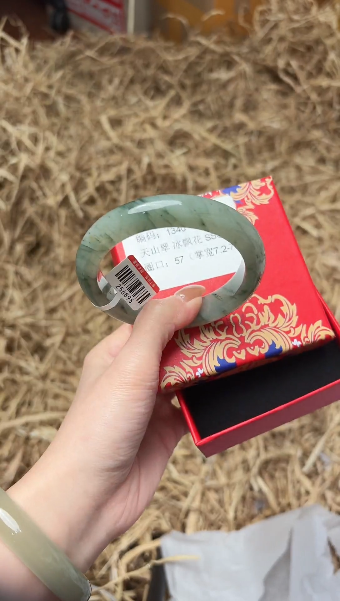 未镶嵌手镯石英质玉1343圈口57