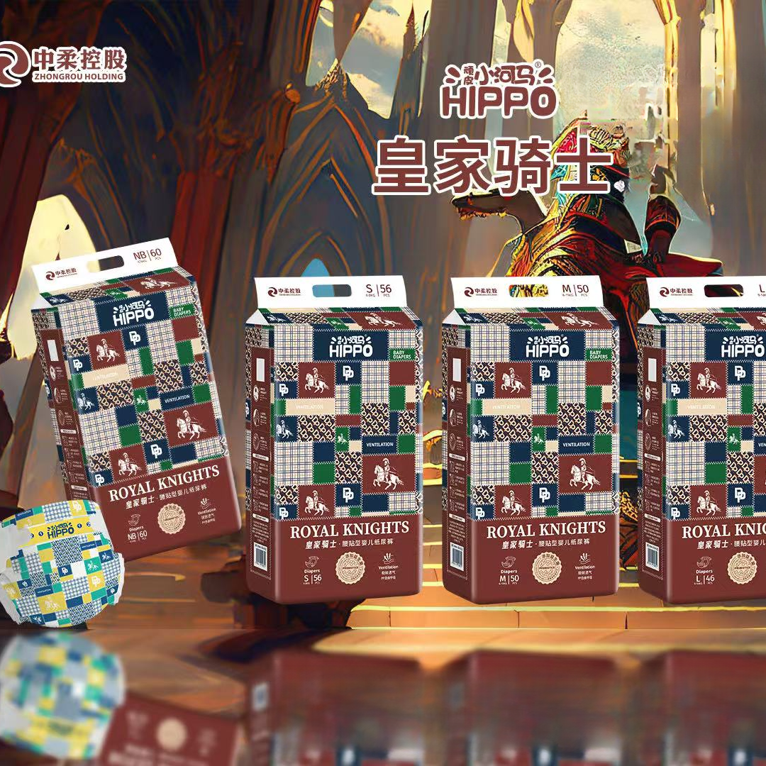 【皇家小犟驴】小河马皇家骑士婴儿纸尿裤全包拉拉裤