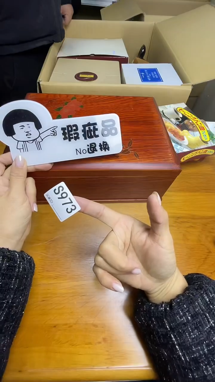 瓷片W****rS973默认微瑕，谨慎参拍