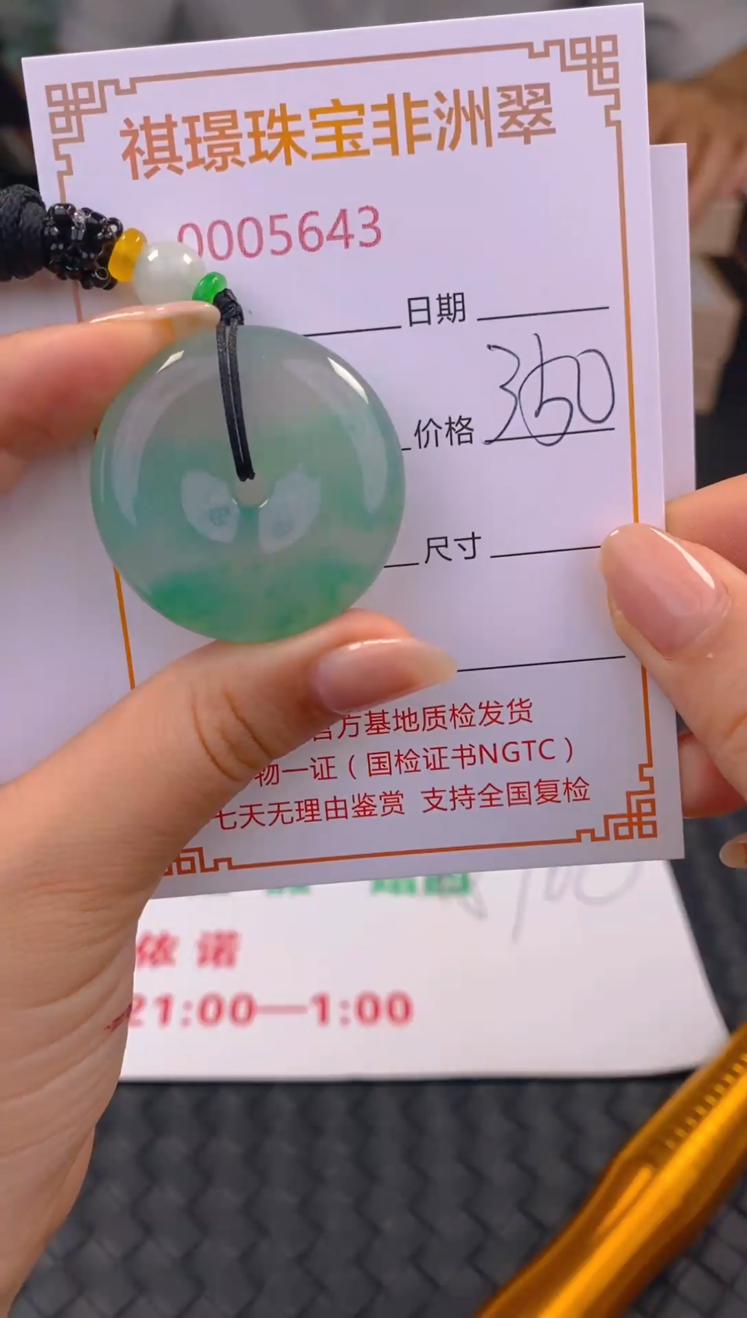 石英质玉未镶嵌颈饰天然A货非洲翠5643