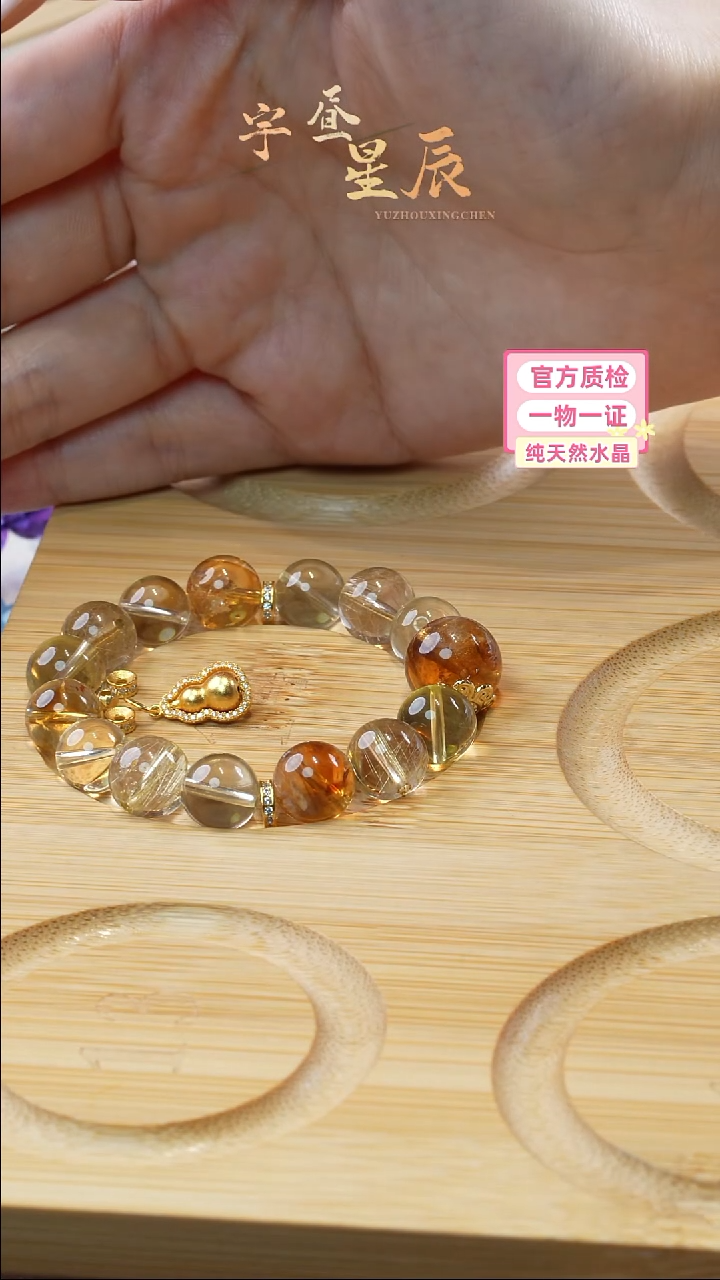 【闪购商品】水晶手串未镶嵌黄阿塞黄水晶定制手串