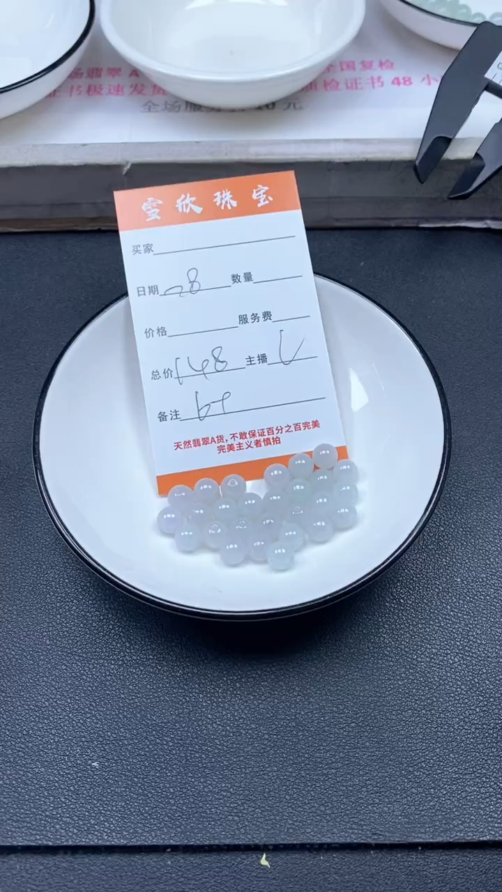 颈饰未镶嵌翡翠雪欣散珠定制diy