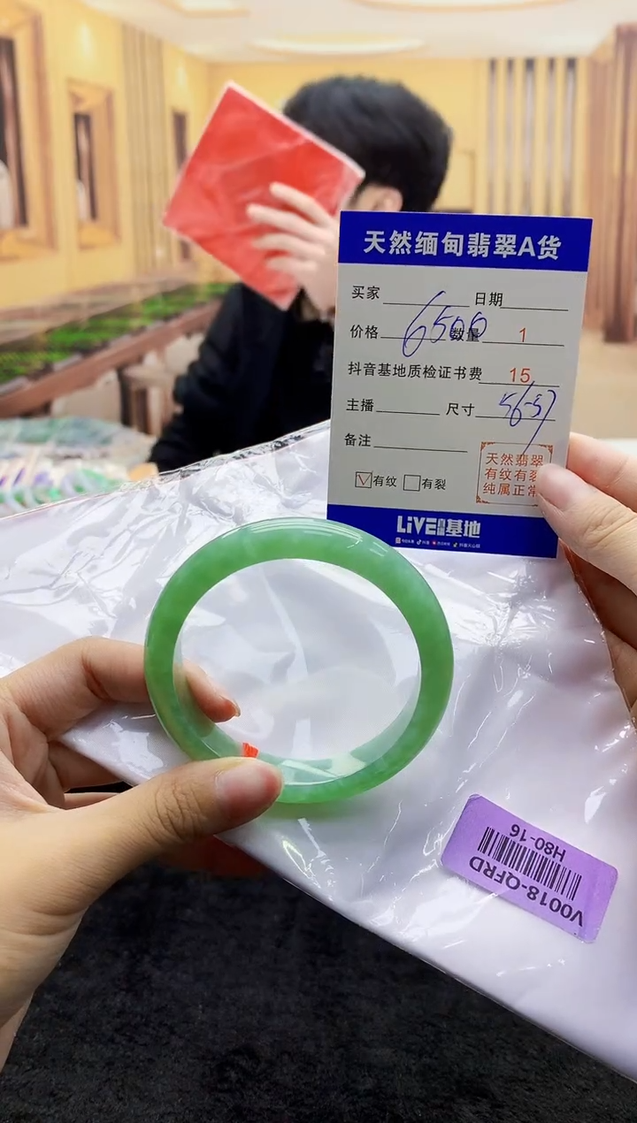 【闪购商品】翡翠手镯未镶嵌    H80-16