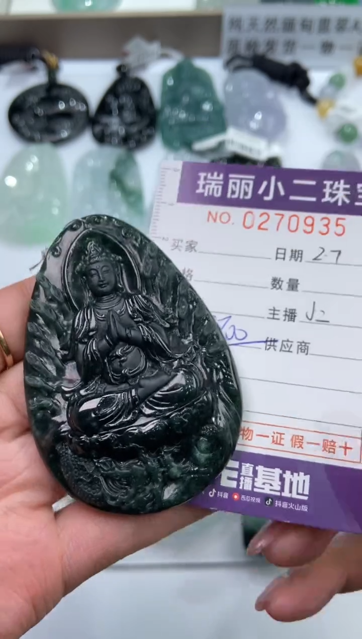 【闪购商品】翡翠挂件未镶嵌270935  
