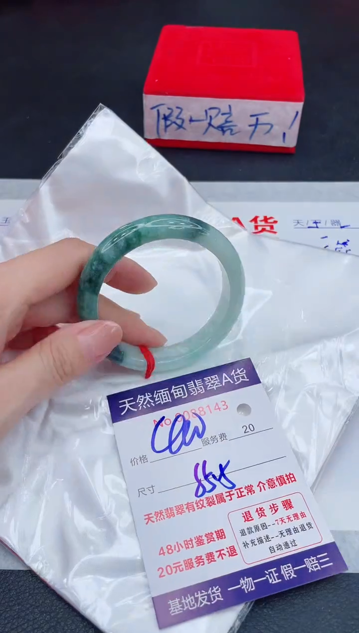 未镶嵌手镯翡翠400.00