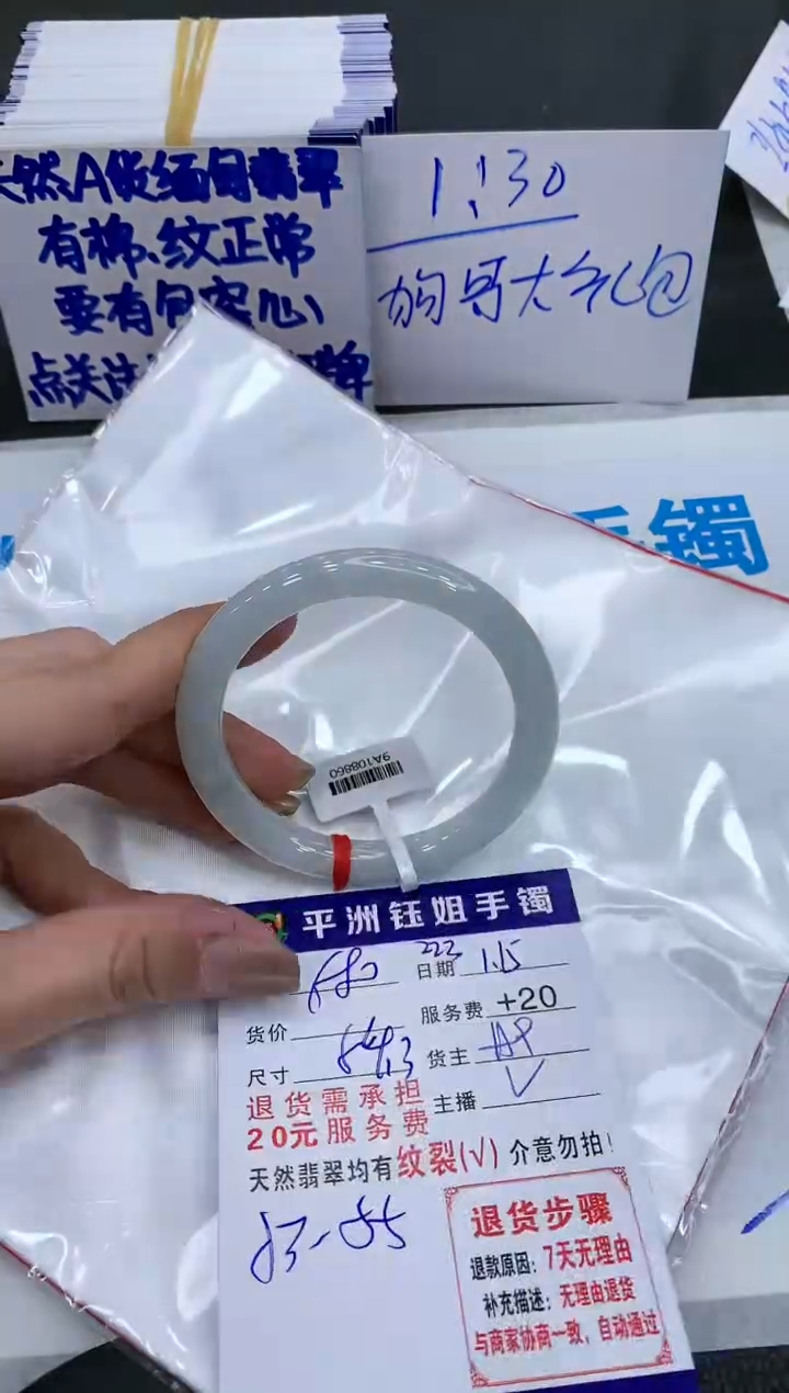 【闪购商品】翡翠手镯未镶嵌680680680