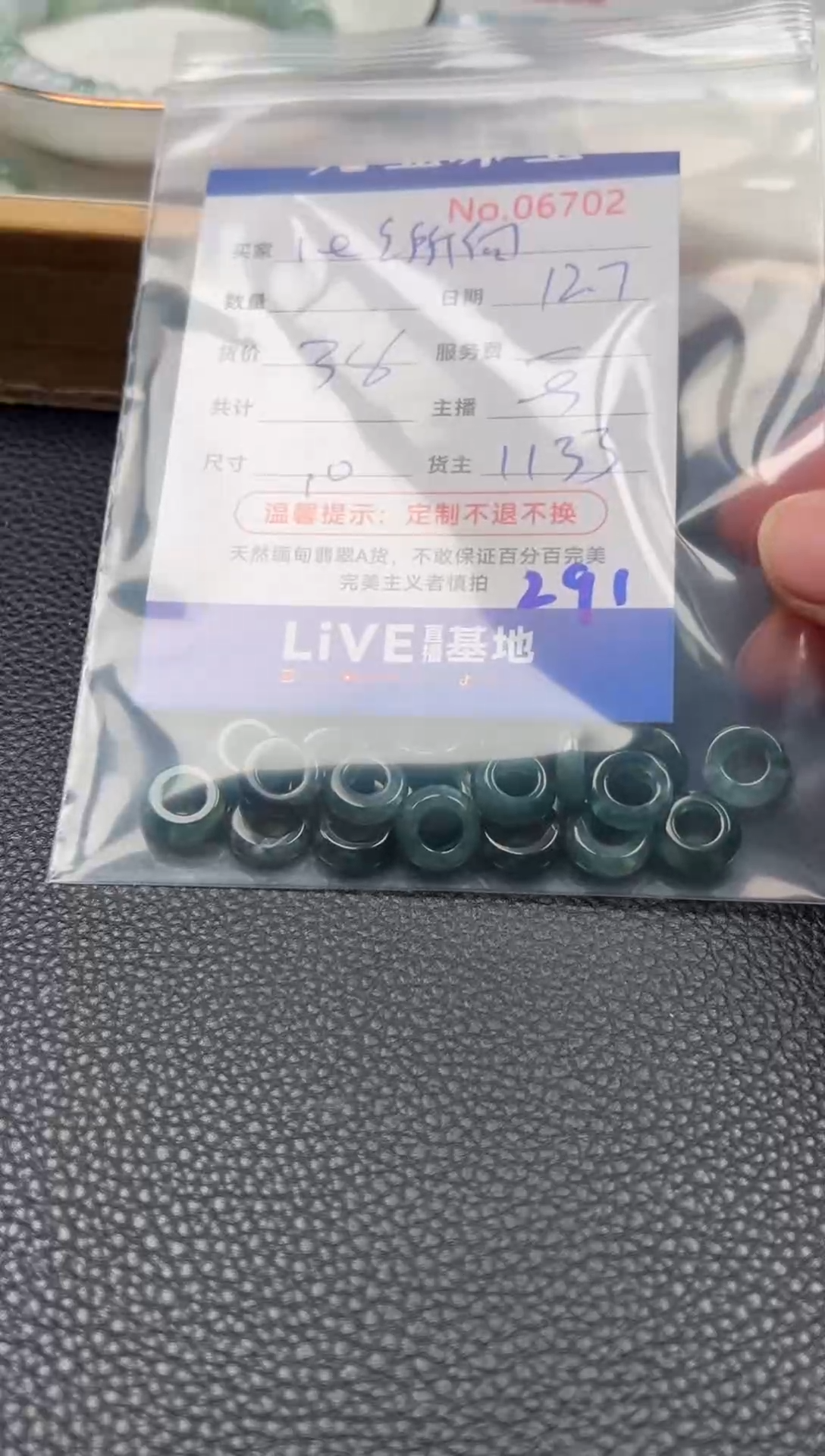 散珠翡翠心****往单：291