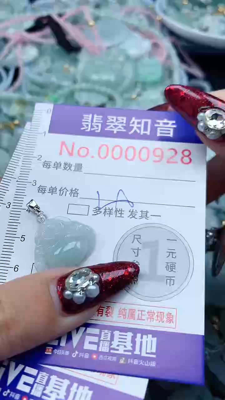 颈饰未镶嵌翡翠928