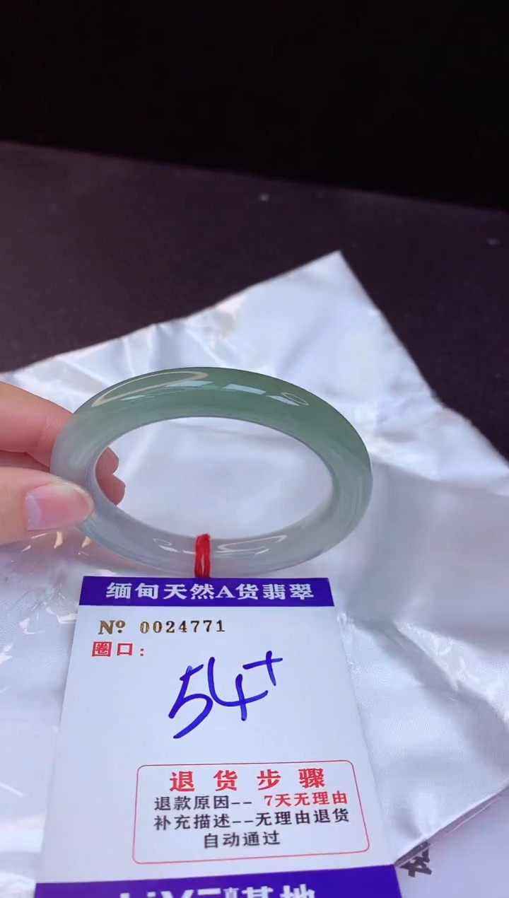 【闪购商品】翡翠手镯未镶嵌54+             