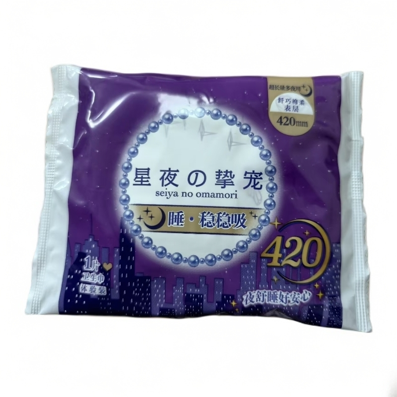 【发10包】星夜**光羽420mm卫生巾