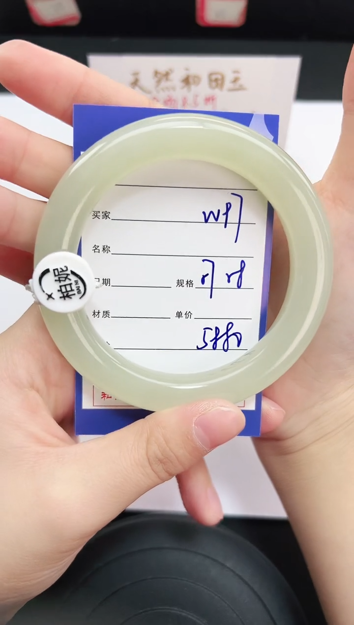 未镶嵌手镯和田玉97岚钻微色差T7