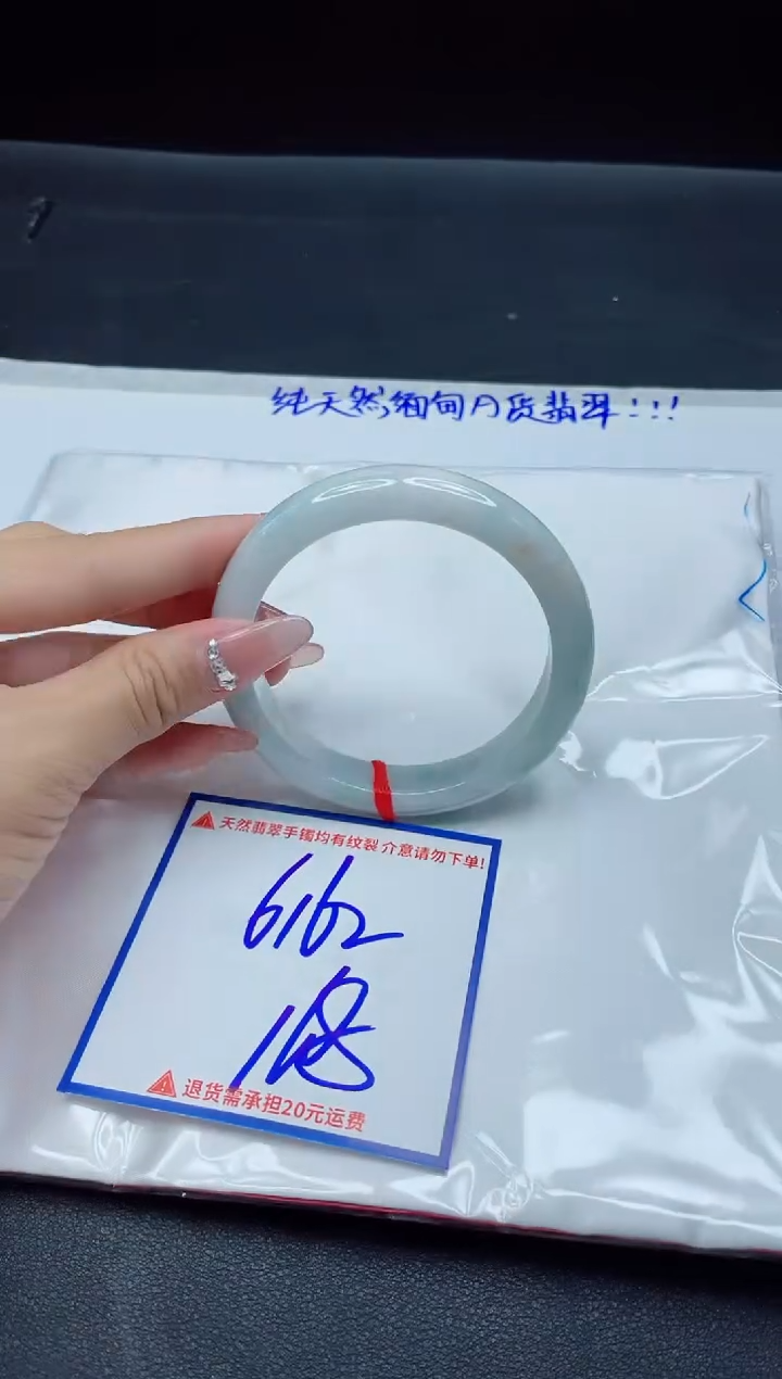 【闪购商品】翡翠手镯未镶嵌我