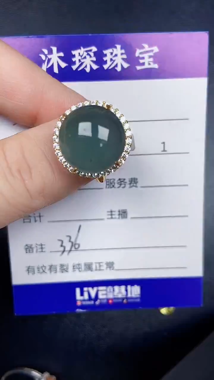 银S925镶嵌戒指翡翠3360