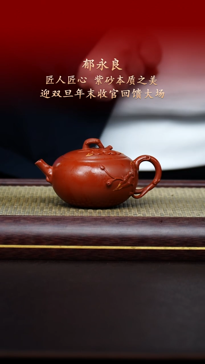 陶藏紫砂甄选-紫砂壶43