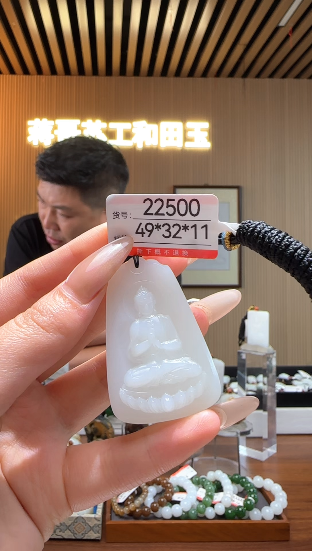 和田玉未镶嵌颈饰1