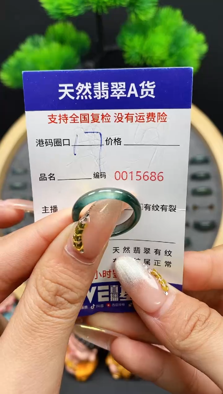 【闪购商品】翡翠戒指未镶嵌天然翡翠戒圈5686