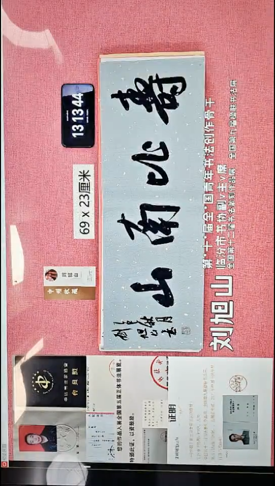 书法41    刘老师书法作品