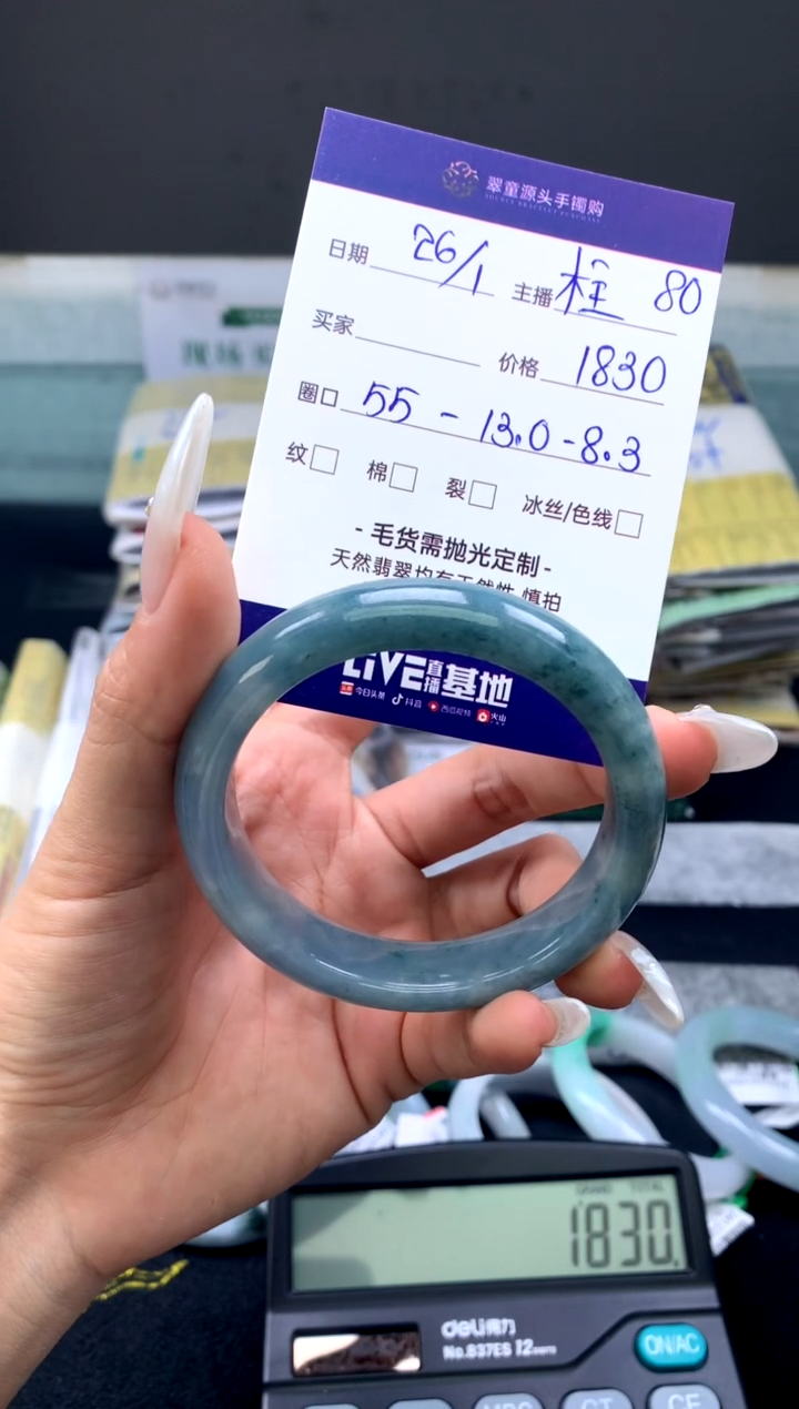 【闪购商品】翡翠手镯未镶嵌手镯圈口55#1830元