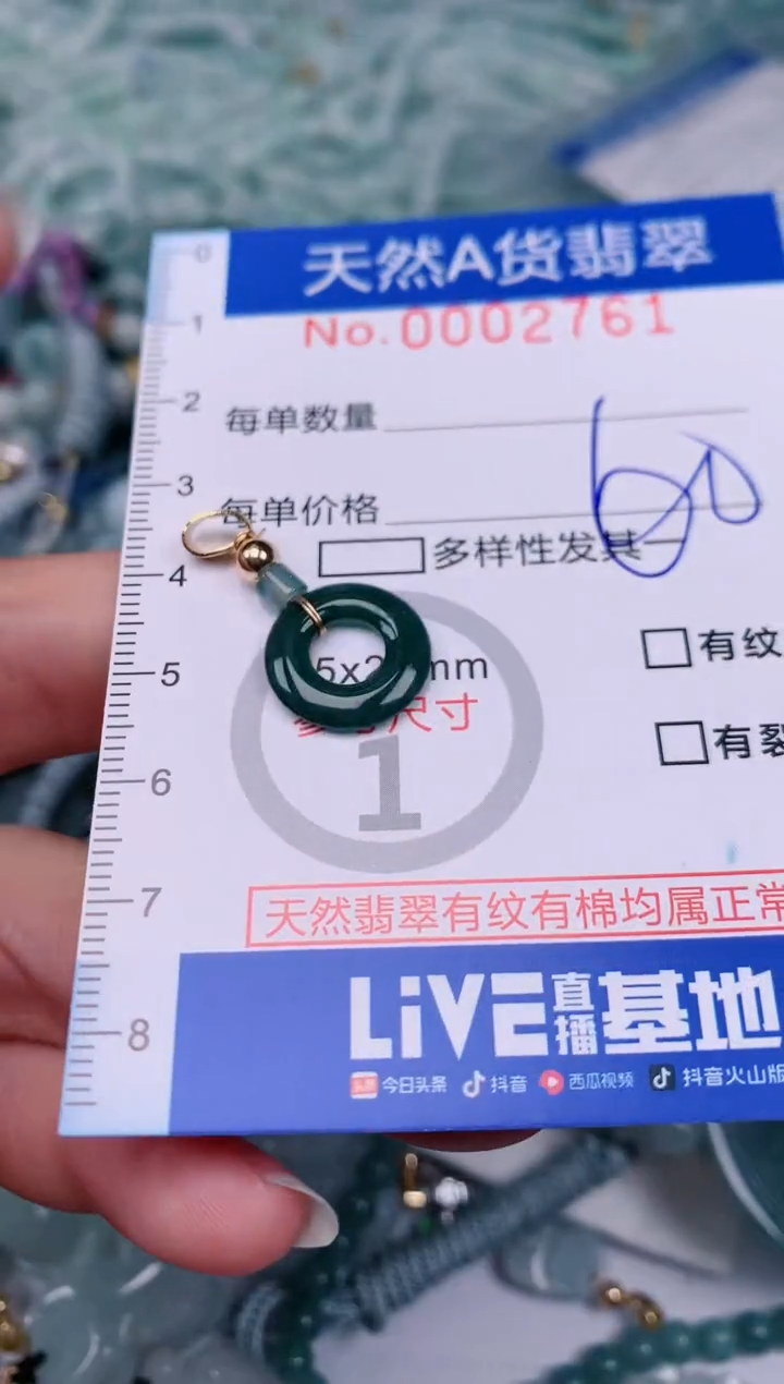 【闪购商品】翡翠颈饰未镶嵌00002761