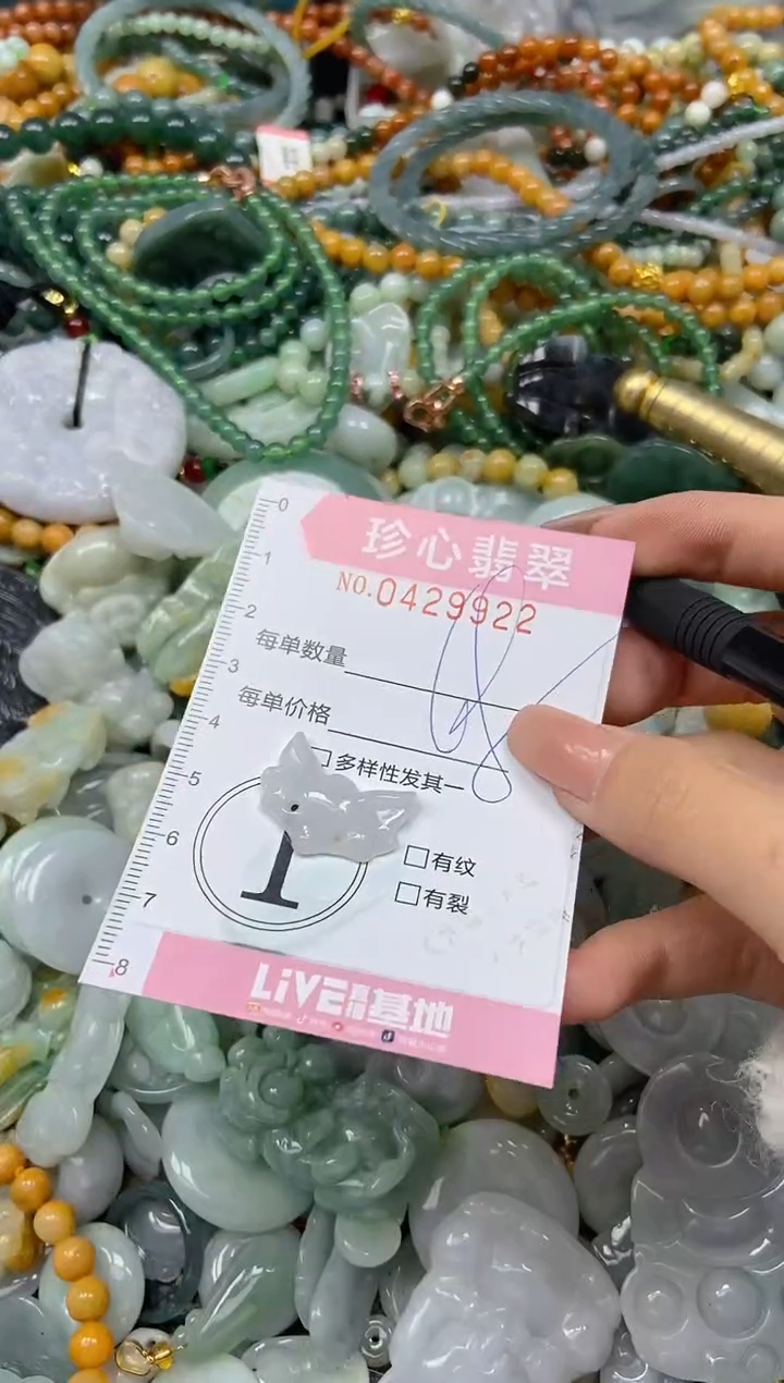 颈饰未镶嵌翡翠闪购0429922