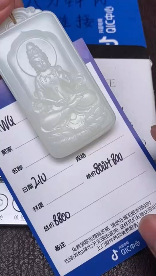 【闪购商品】和田玉2.10WQ多样性拍一发一未镶嵌118