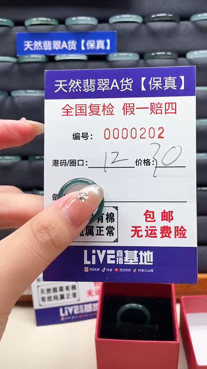 【闪购商品】翡翠戒指未镶嵌天然翡翠A货戒圈0202