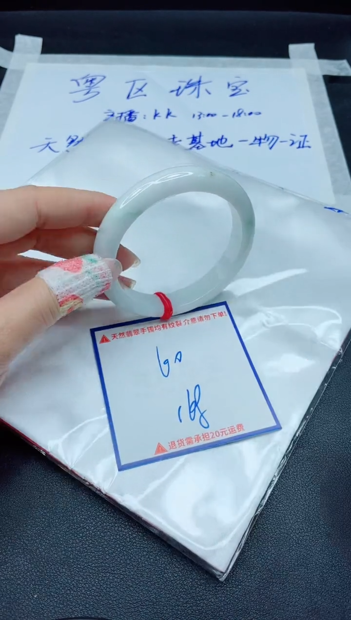 【闪购商品】翡翠手镯未镶嵌我