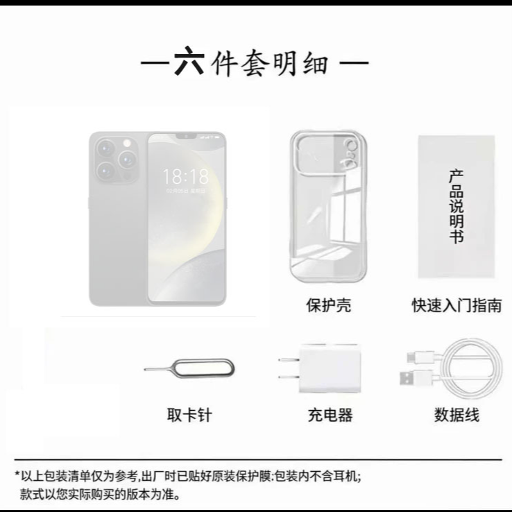  适用16智能设备配件全套六件套学生党可语音刷视频聊天