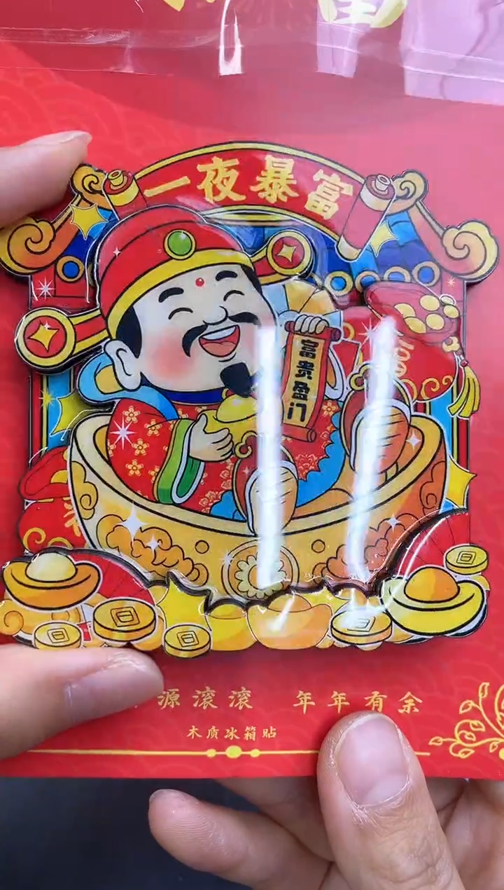 小胖墩儿两单包邮