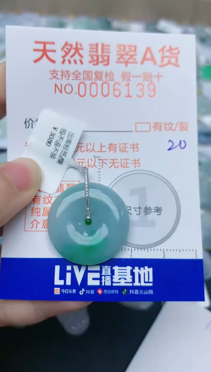 【闪购商品】翡翠颈饰18K金镶嵌天然翡翠A货    20