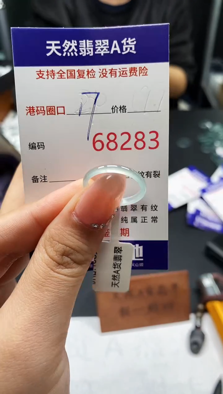 未镶嵌戒指翡翠天然A货翡翠8283
