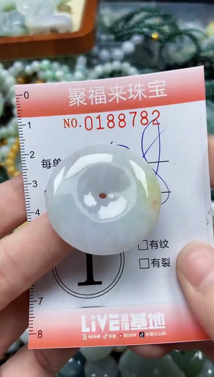 翡翠未镶嵌颈饰闪购0188782