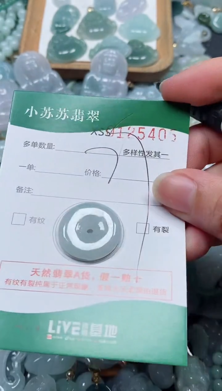 【闪购商品】翡翠颈饰未镶嵌闪购商品0125405