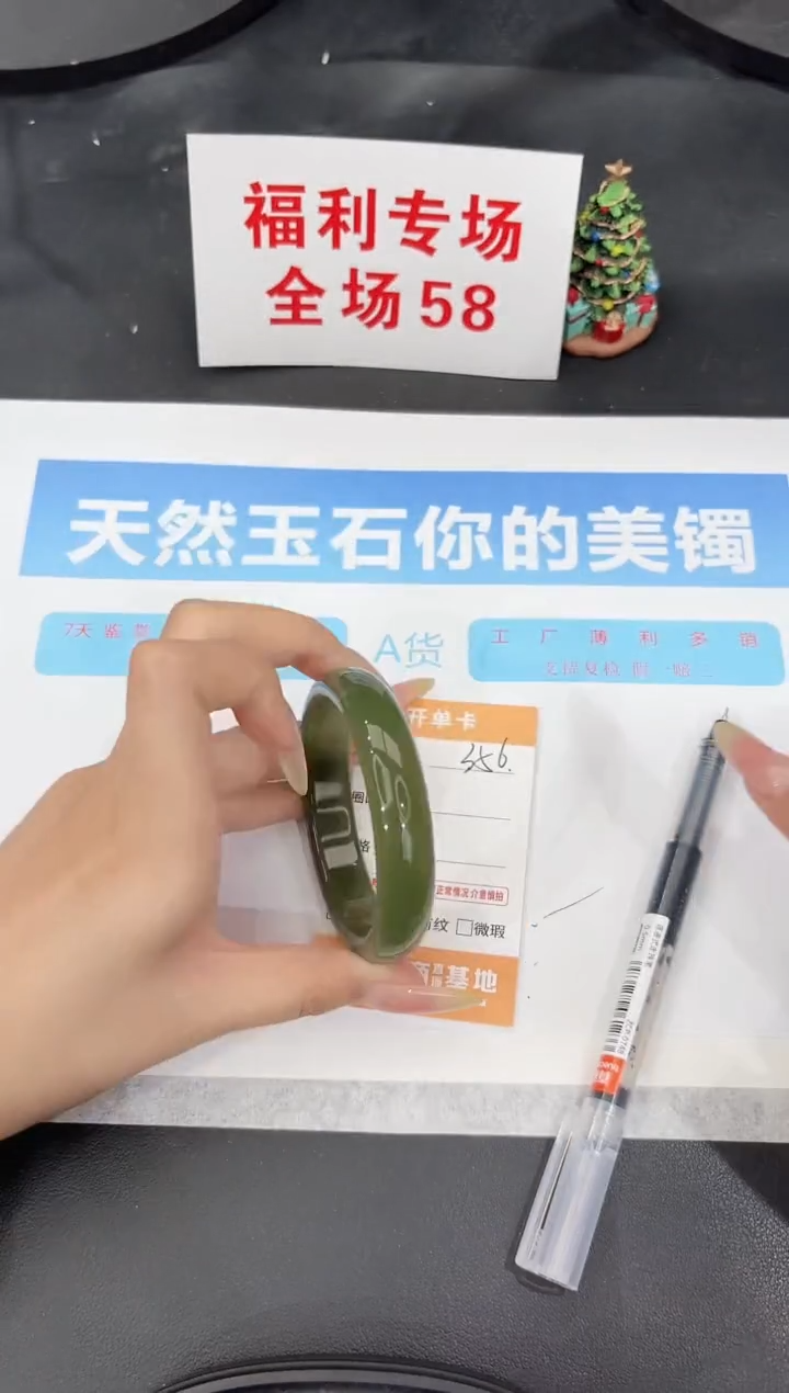 未镶嵌手镯石英质玉356-56.5