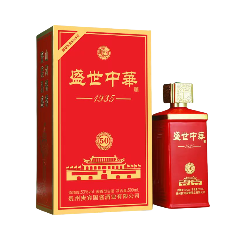 酿池酱香白酒53度500ml书本盒盛世-中華53%Vol500ml