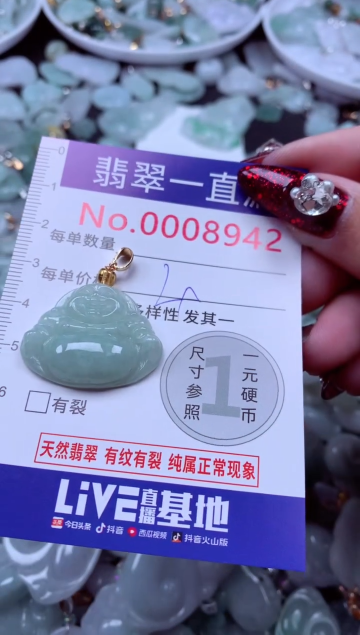 吊坠(不含链)未镶嵌翡翠8942