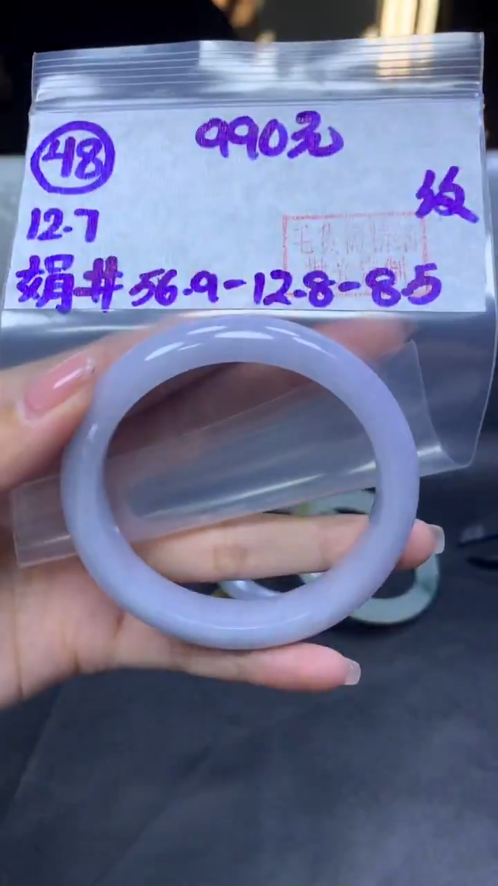 未镶嵌定制翡翠48手镯56.9纹+990元+拍一发一