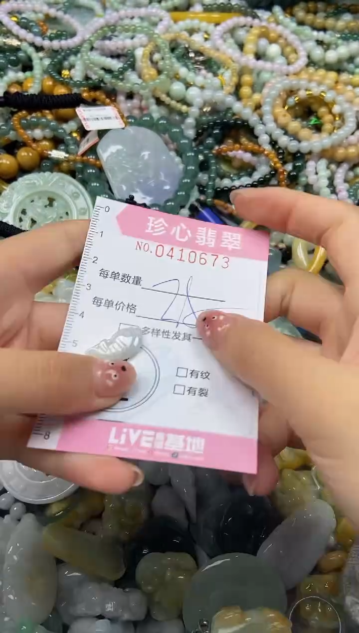 颈饰未镶嵌翡翠闪购0410673