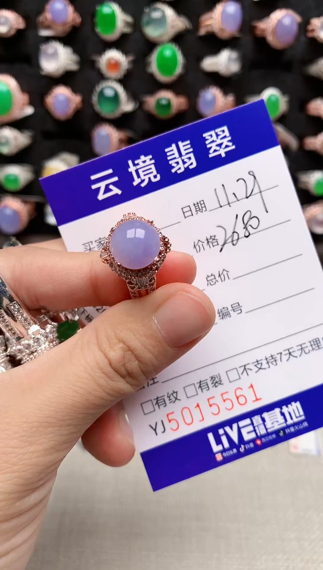 未镶嵌戒指翡翠5561