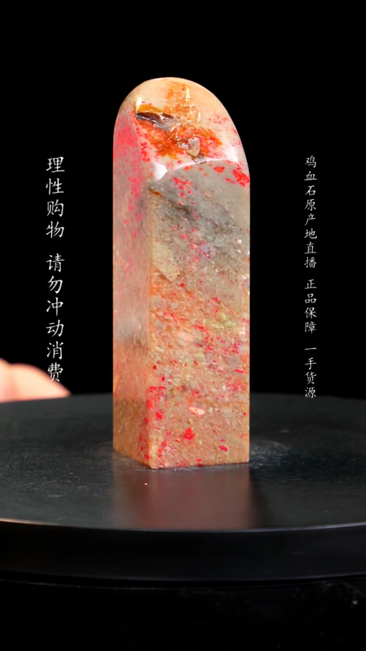 【闪购商品】鸡血石梅花鸡血石